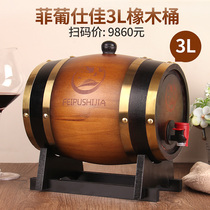 法国红酒进口珍藏红酒橡木桶3升6斤装赤霞珠干红葡萄酒家庭摆件