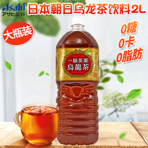 日本进口ASAHI朝日家庭装大瓶乌龙茶0糖0卡0脂肪休闲饮料2L/瓶