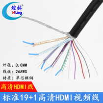 煌林HLing HDMI线 hdmi高清线散线HDMI工程线 3D 2.0版工程预埋线