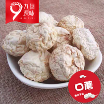 内蒙古特产口蘑干货双孢菇新鲜煲汤食材白蘑菇野生香菇250g