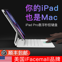 ifacemall苹果iPad妙控键盘2022平板电脑适用智能mini6保护套一体pro磁吸悬浮air4/5蓝牙10代11寸秒触控12.9
