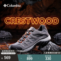 Columbia哥伦比亚户外男子防水抓地运动舒适徒步鞋登山鞋BM5372