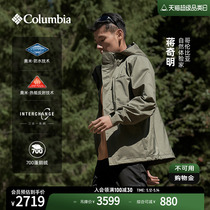 蒋奇明同款哥伦比亚男女银点700蓬鹅绒三合一防水冲锋衣XE5268
