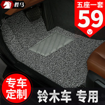汽车丝圈脚垫专用于铃木天语sx4利亚纳a6地垫雨燕昌河北斗星老1.4