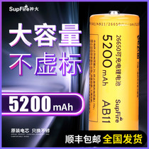 神火26650锂电池超大容量充电动力5200毫安强光手电筒通用电池
