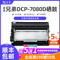 适用兄弟7080D粉盒MFC7380兄弟打印机硒鼓DCP7180DN TN2325墨粉盒
