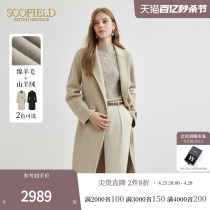 【绒系列】Scofield女气质通勤羊毛羊绒双面呢大衣2023秋冬季新款