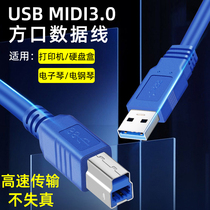 USB3.0打印机数据线A公对B公方口MIDI3.0电脑笔记本接外置光驱硬盘盒扫描复印机适用惠普佳能高速传输线专用