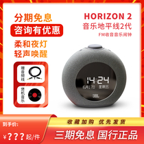 JBL Horizon2音乐地平线2代桌面多媒体蓝牙音箱迷你闹钟桌面音响
