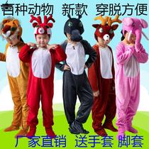 儿童演出服动物表演服装衣服大象小鹿驯鹿狮子河马小毛驴卡通舞蹈