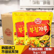 整箱韩国进口不倒翁饼粉1kg*10袋奥士基饼粉土豆饼粉煎饼粉泡菜饼