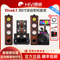惠威Diva 6.1家庭影院音响套装5.1环绕木质双8寸家用客厅落地音箱