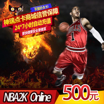 腾讯游戏 NBA2K Online点卷 NBA2KOL 500元50000点卷  自动充值
