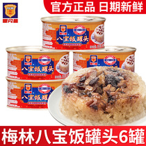 上海梅林八宝饭罐头350g*6罐糯米饭方便加热速食快餐豆沙甜米饭