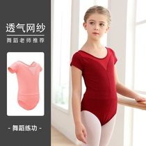 儿童舞蹈服女童芭蕾舞练功服幼儿中国舞舞蹈衣服酒红色短袖体操服