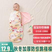 婴儿防惊跳包巾秋冬厚款包被新生新儿襁褓夏季宝宝睡袋防惊吓神器