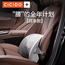 CICIDO汽车腰靠垫主驾驶司机开车护腰神器车载头枕腰托枕腰部支撑