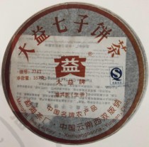 回收 大益普洱茶2007年701批7742 生茶3云南七子饼 勐海茶厂
