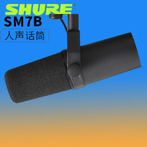 Shure/舒尔 SM7B 录音室动圈话筒K歌声卡套装 EM1 DM2 话筒放大器