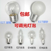 白织灯泡E27E14螺口钨丝灯泡25W/40W/15w暖黄光球形灯泡可调光