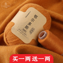 纯山羊绒线正品100%手编羊绒毛线团手工编织中粗毛衣线宝宝围巾线