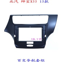 三代安卓大屏导航百变套框北汽绅宝X55汽车音响改装面板配件面框