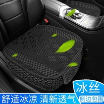 长安欧尚X7PLUS/X5/Z6专用汽车坐垫夏季冰丝座垫座椅套单片三件套