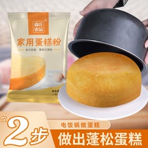 家用蛋糕粉300g/袋起电饭煲烤箱制作糕点烘焙原材料新鲜简单diy