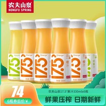 农夫山泉鲜榨果汁17.5度低温冷压榨NFC果汁330ml*6瓶橙汁苹果汁