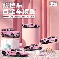 建元科迈罗合金车模1：32奔驰大G仿真汽车模型儿童玩具车粉色摆件
