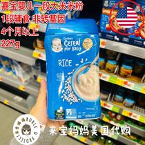 美国代购Gerber嘉宝1段纯大米米粉米糊含铁锌一段227g婴儿辅食4M+