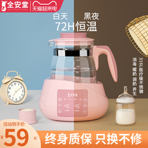 婴儿恒温调奶器智能保温冲奶温奶泡奶暖奶家用热奶自动电水壶热水