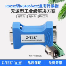 z-tek力特RS232转RS485/RS422串口工业级ztek转换器通讯模块ZY206送6P接线端子422/485转232免驱免供电无源型