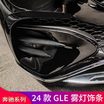 奔驰GLE350 GLE450改装雾灯饰条风刀格栅饰条GT中网尾翼尾唇尾喉