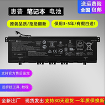 全新原装惠普EnvyX360 KC04XL TPN-W133/W136 L08496-8笔记本电池