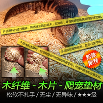 蓝舌石龙子玉米蛇王蛇玩具蛇专用无尘木屑垫材 白杨木丝
