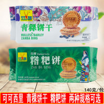 可可西里 青稞糌粑饼干 青海西宁特产 粗粮点心 零食 140g 包邮