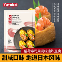 YUTAKA稻荷寿司用调味油炸豆腐日式料理味付油杨 寿司豆皮180g