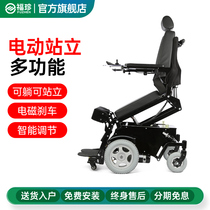 站立式康复训练电动轮椅车可升降后平躺抬腿全自动智能护理轮椅