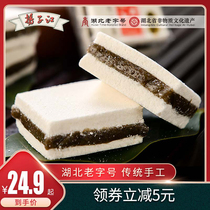 扬子江麻生软糕湖北武汉特产糯米芝麻糕点中式茶点心手工切糕甜点