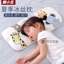 儿童夏季枕头1-2-3岁6婴儿夏天透气凉枕冰丝荞麦夏凉宝宝凉席以上
