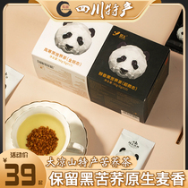 环太大凉山黑苦荞90g盒装泡水茶叶四川特产礼品特色熊猫送礼礼盒