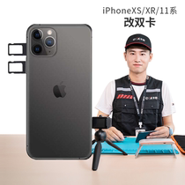 顺丰丰修iPhoneXS苹果XR手机XS Max 11系国际版非国行改双卡寄修