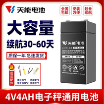 天能电子秤电池通用4V4ah20hr商用台秤专用蓄电池童车6v4.5AH电瓶