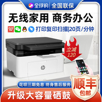 惠普m136W黑白激光打印机一体机复印扫描三合一无线130nw办公家用