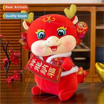 2024 Year of the Dragon mascot doll cute little cute dragon