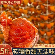 霜降柿饼独立包装特产级陕广西流心吊柿子干5斤非富平柿饼旗舰店
