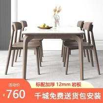 实木岩板餐桌现代简约意式长方形饭桌小户型轻奢橡木餐桌椅组合