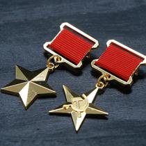 CCCP俄罗斯二战苏联社会主义劳动英雄勋章劳动金星奖章