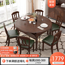 美式乡村实木餐桌家用餐厅法式复古可伸缩折叠圆餐桌椅组合家具